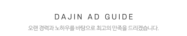 다진기획_메인중간제목_제목