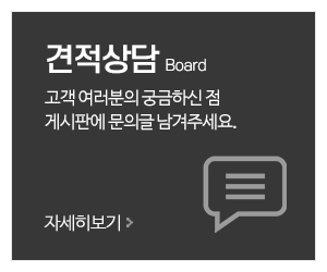 다진기획_메인중간_견적상담