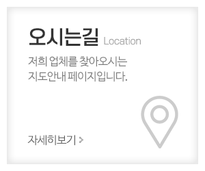 다진기획_메인중간_오시는길