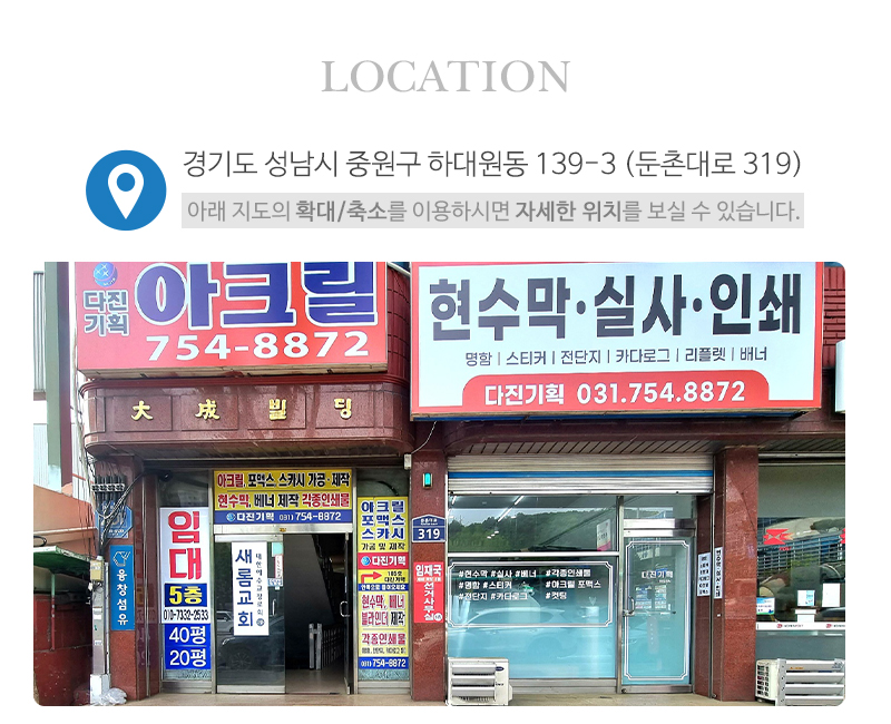 다진기획_상단_주소