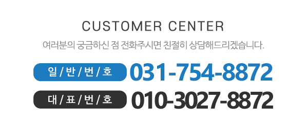 다진기획_메인하단_전화